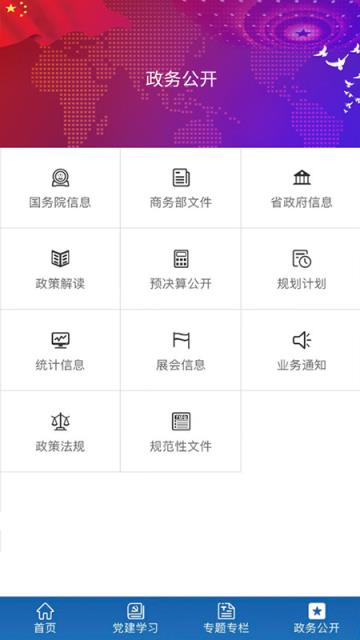 黑龙江商务厅