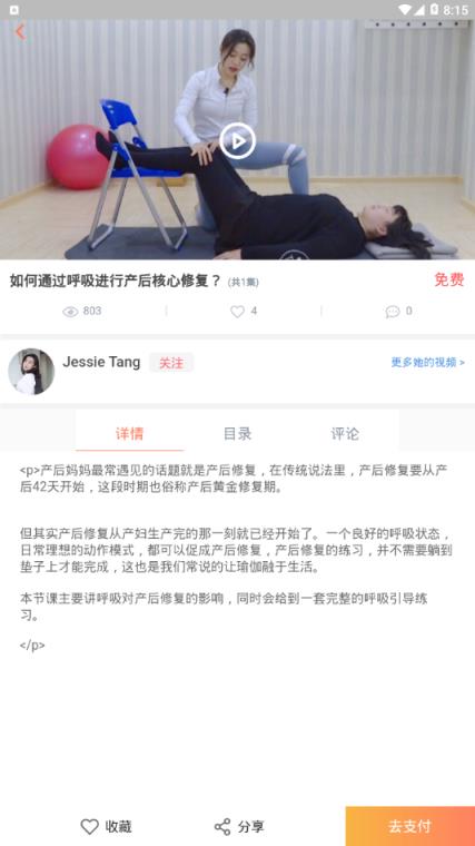 瑜伽柠檬极速版app