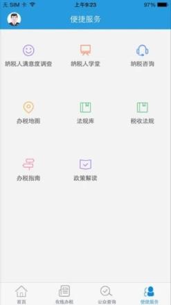 甘肃税务app陇税通

