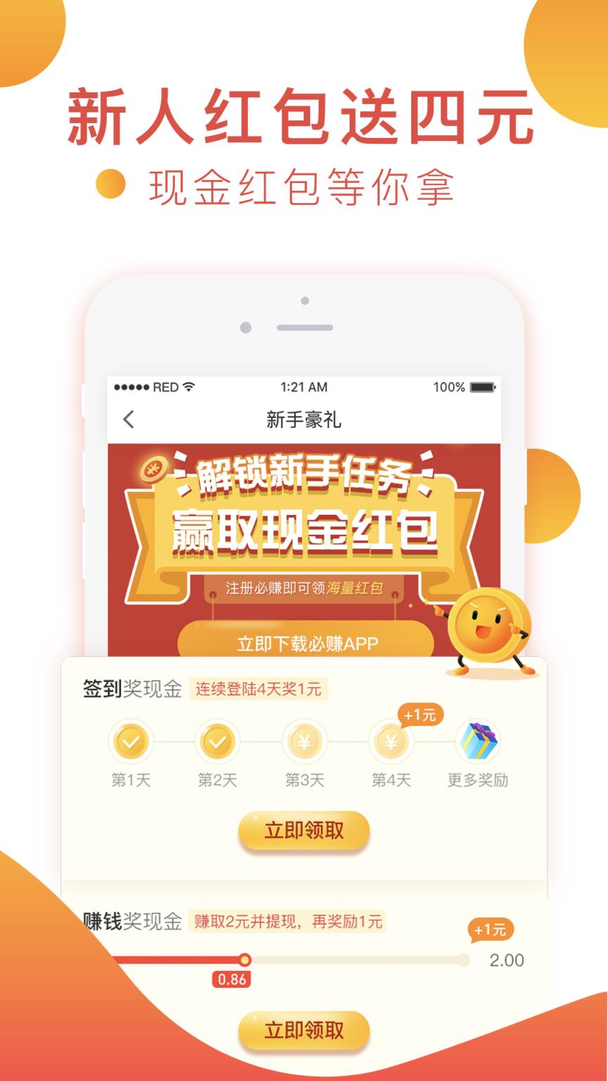 人人渔场红包版