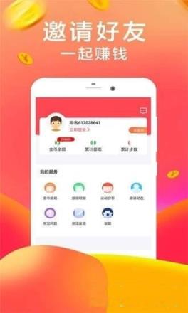 全民转一转app