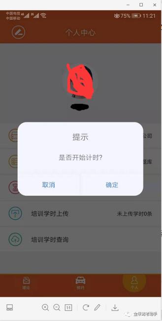 一号车站app
