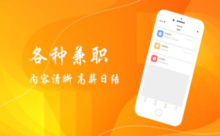 各种兼职
