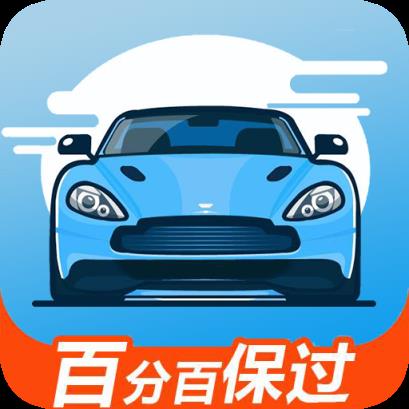 驾考通新版app