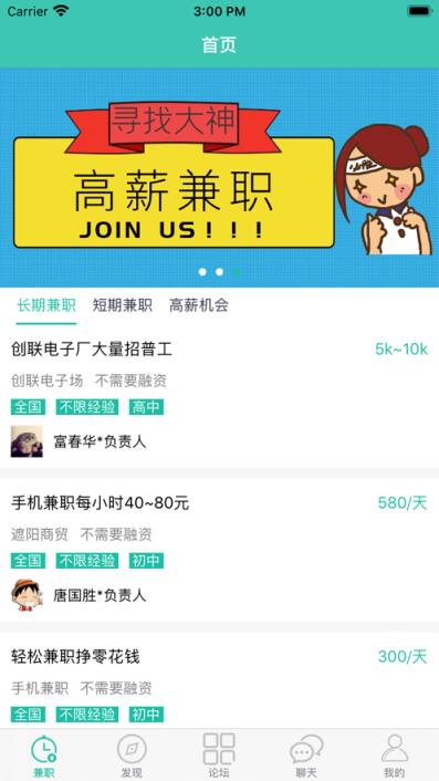 大象兼职app
