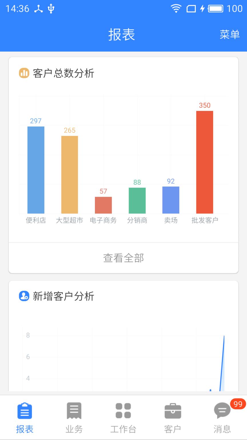 海软云app