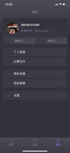 陆上赛艇app