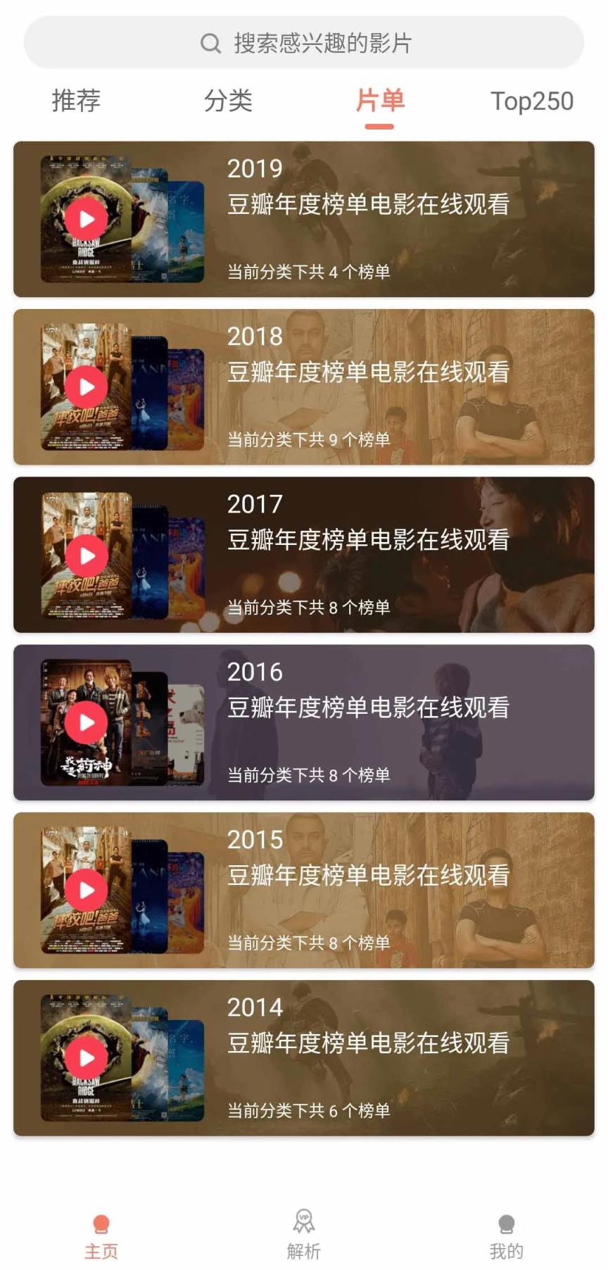 影视猫2021最新版