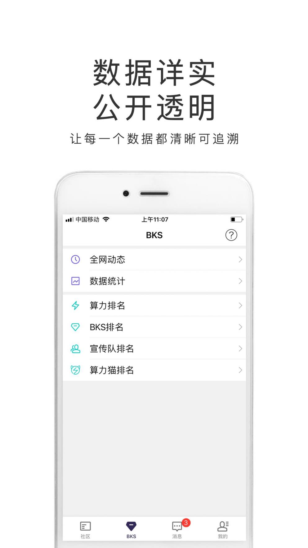 超级算力社区app