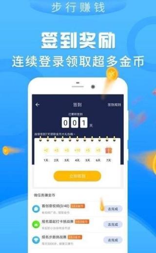 健步如飞app
