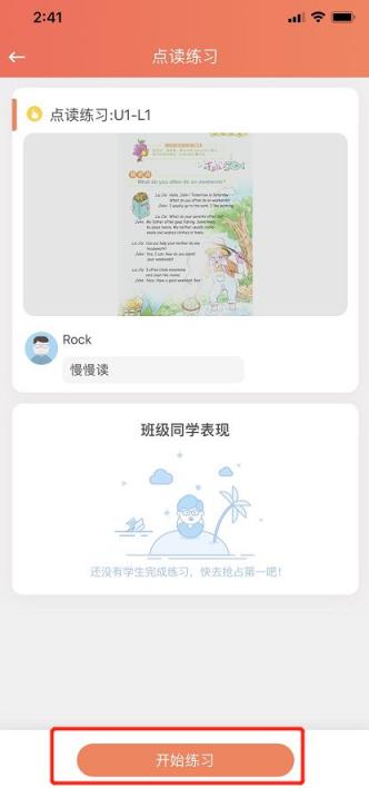 东方教育手机APP