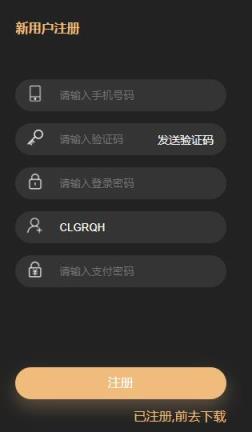 链途app
