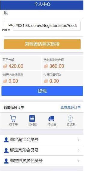 大熊猫接单平台