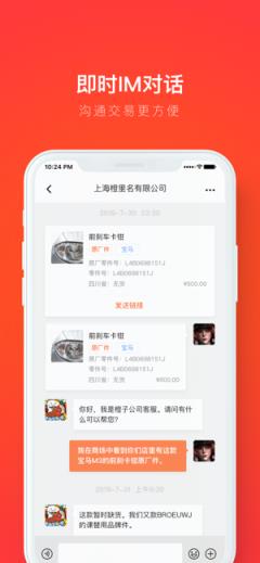 创配app手机版
