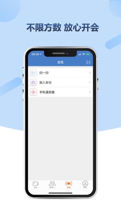 小视会议app