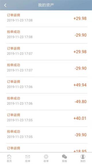 抢的快兑现金版