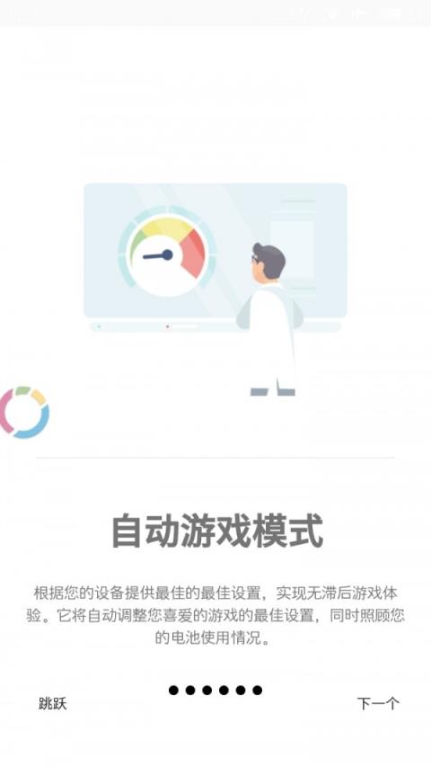 游戏调谐器专业版app