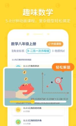 洋葱学院学生版app