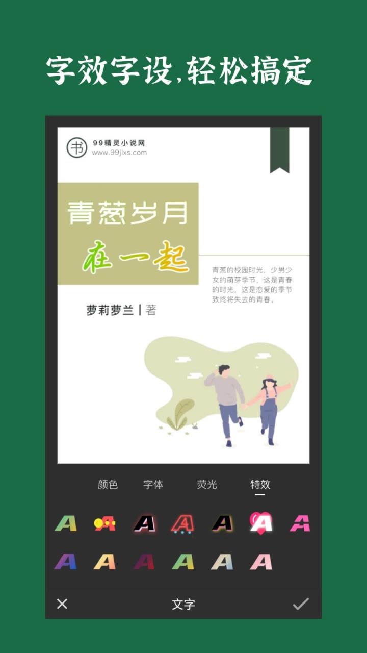 封面制作

