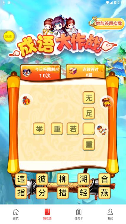 叮当打卡app
