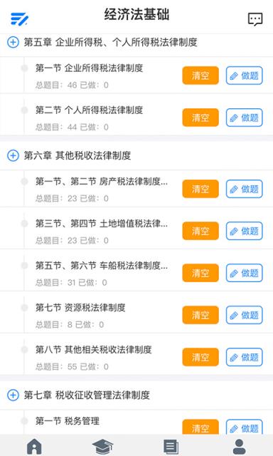 牛会计考试题库