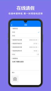 童心在线园所版