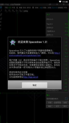 spacedraw中文版app

