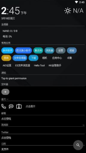 AIO启动器app
