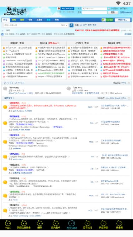 漠心论坛盒子app