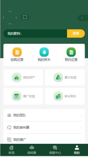 挪威森林app