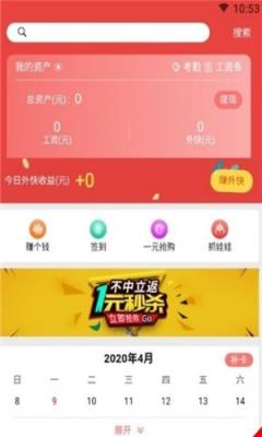 蓝吧科技app