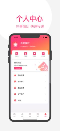 海棠兼职
