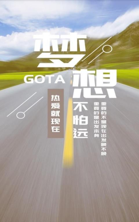 GOTA社区app
