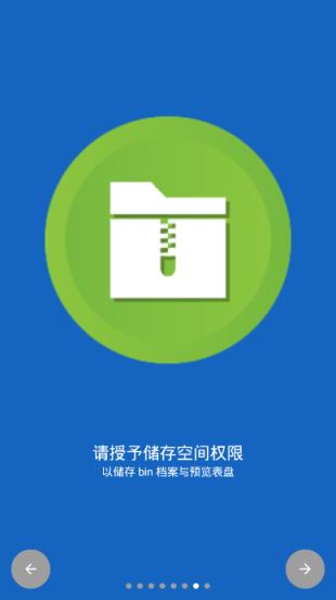 小米4NFC手环(自定义表盘主题)