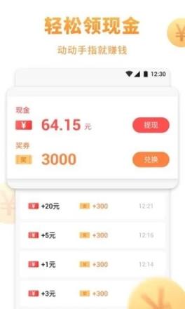果树世界分红版
