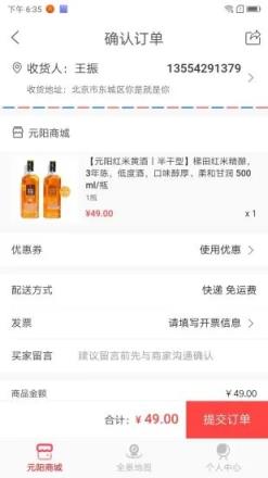 元阳商城(元阳特色农产品购买)