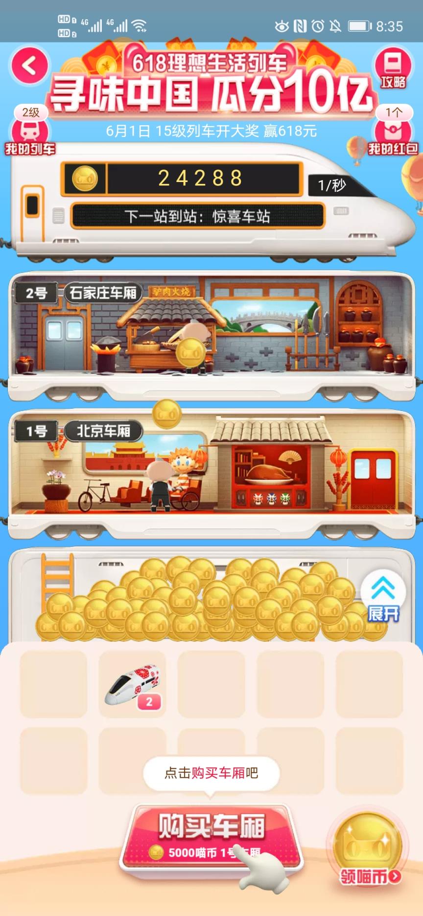 支付宝618活动助手2021