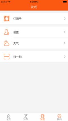 农机直通车大众版app