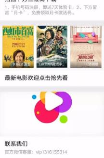 七彩视界VIP破解版