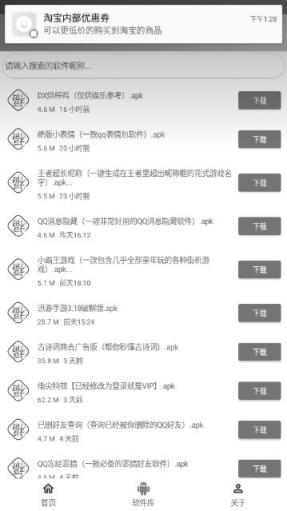 qq绝版表情包app
