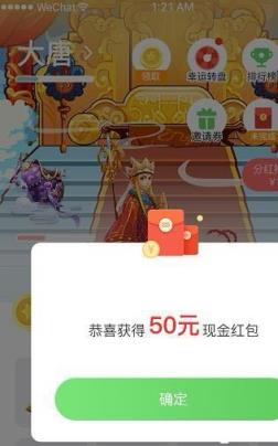 多多西游红包版app