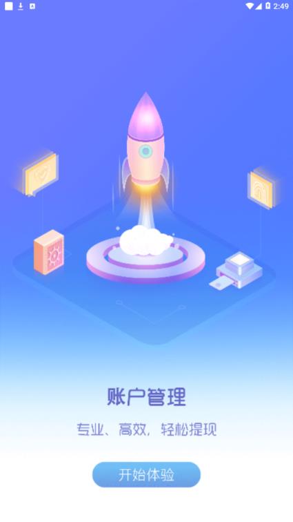 通易助手Plusapp