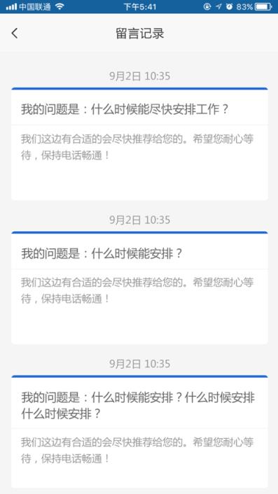 退役军人在线app