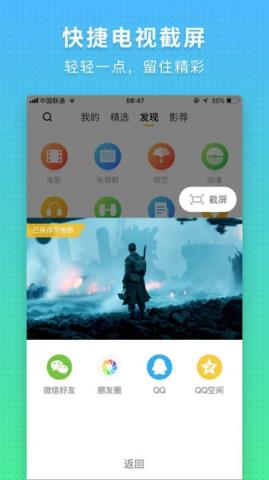 电视派app

