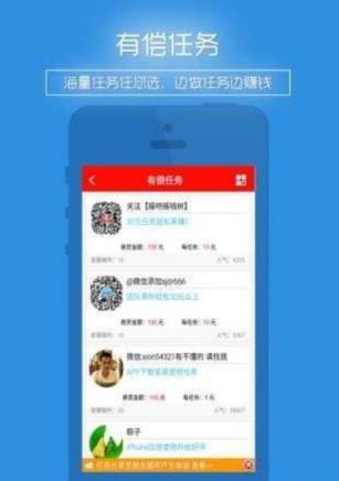 任务码头app