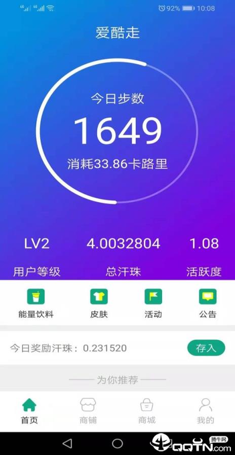 爱酷走邀请码版app
