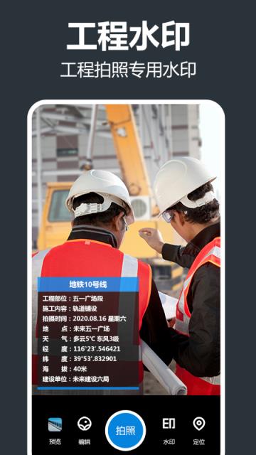 水印相机打卡版