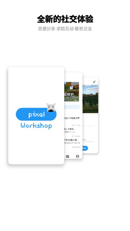 像素工坊app