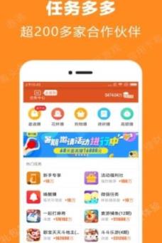 邯郸做任务app
