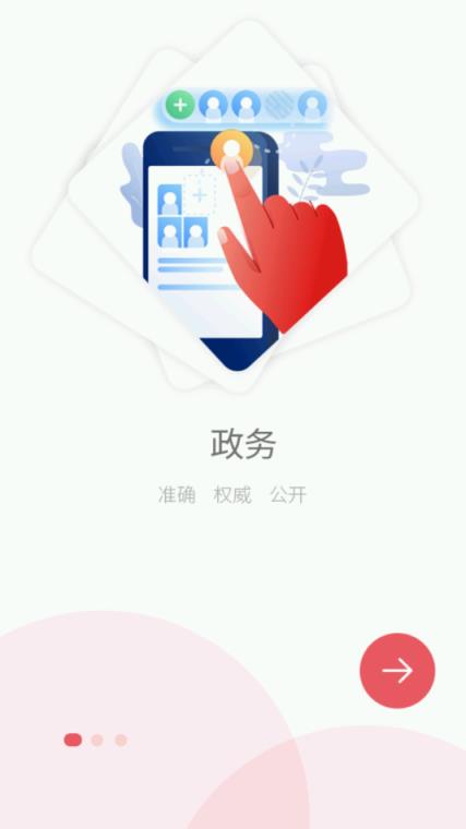 爱良庆app
